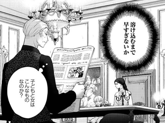 成金商家_アイキャッチ【#1】