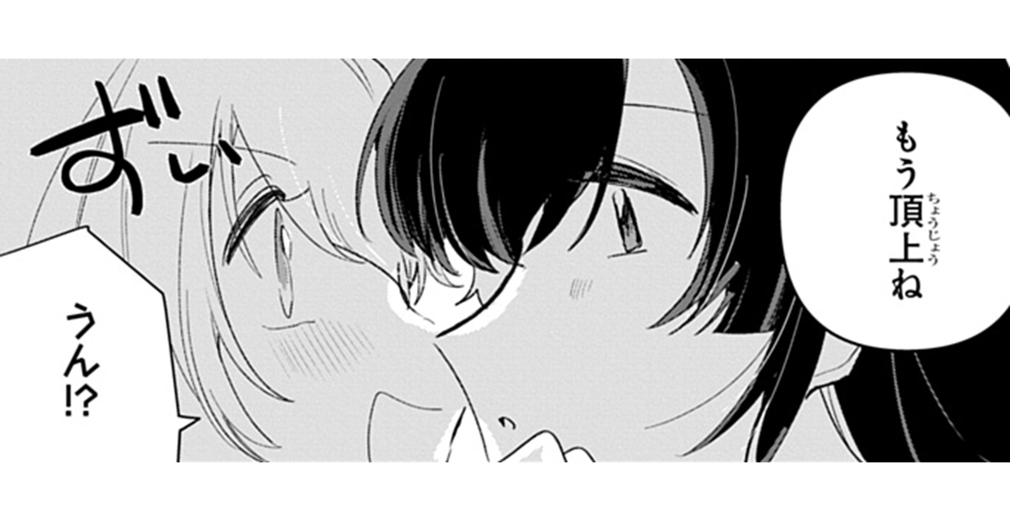 フレフレ_TOP_17