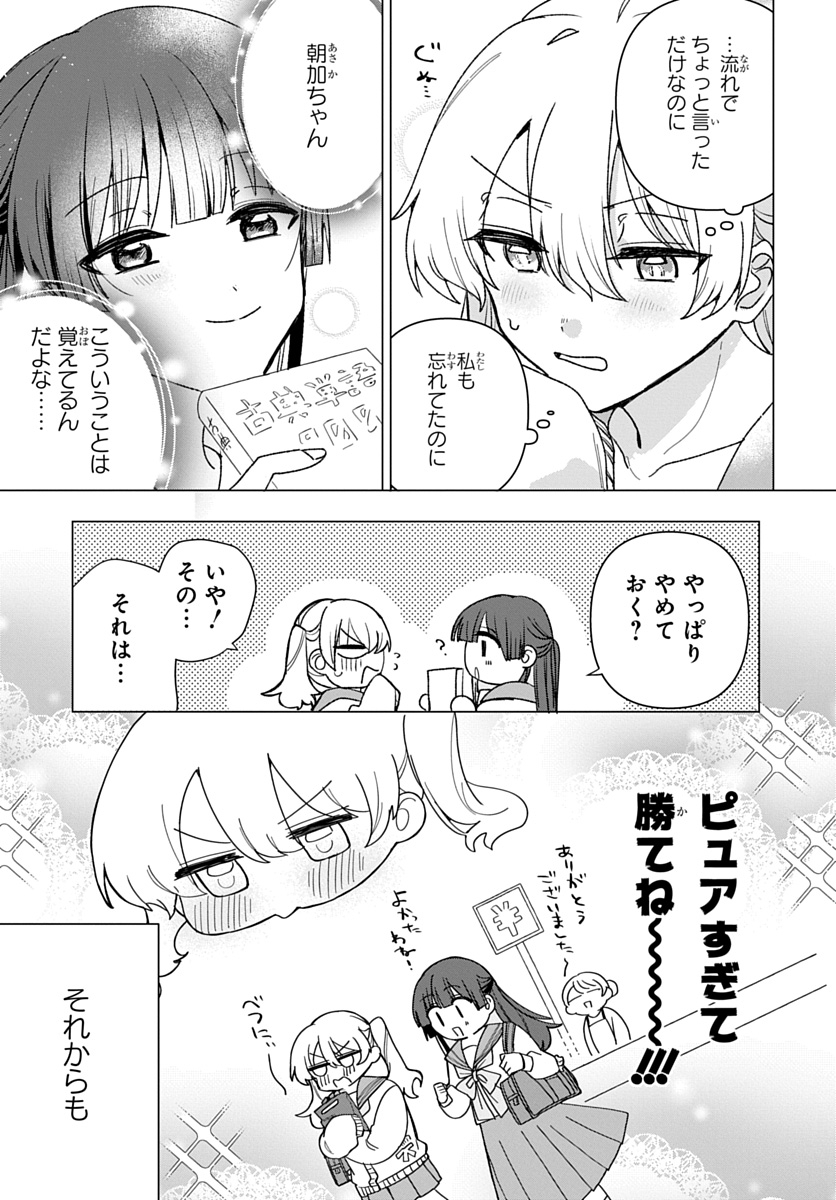フレンドガールフレンド