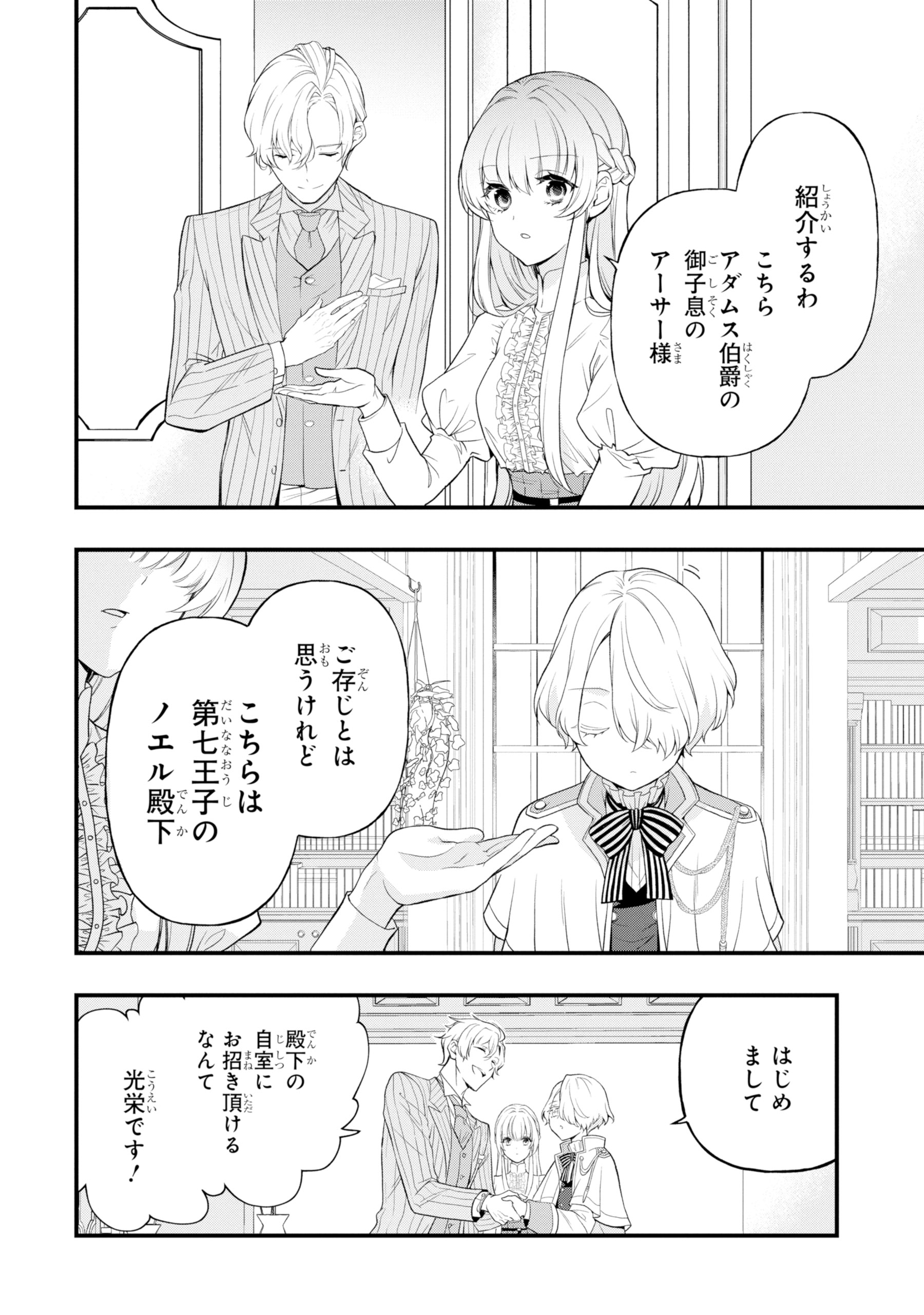 ひきこもり王子