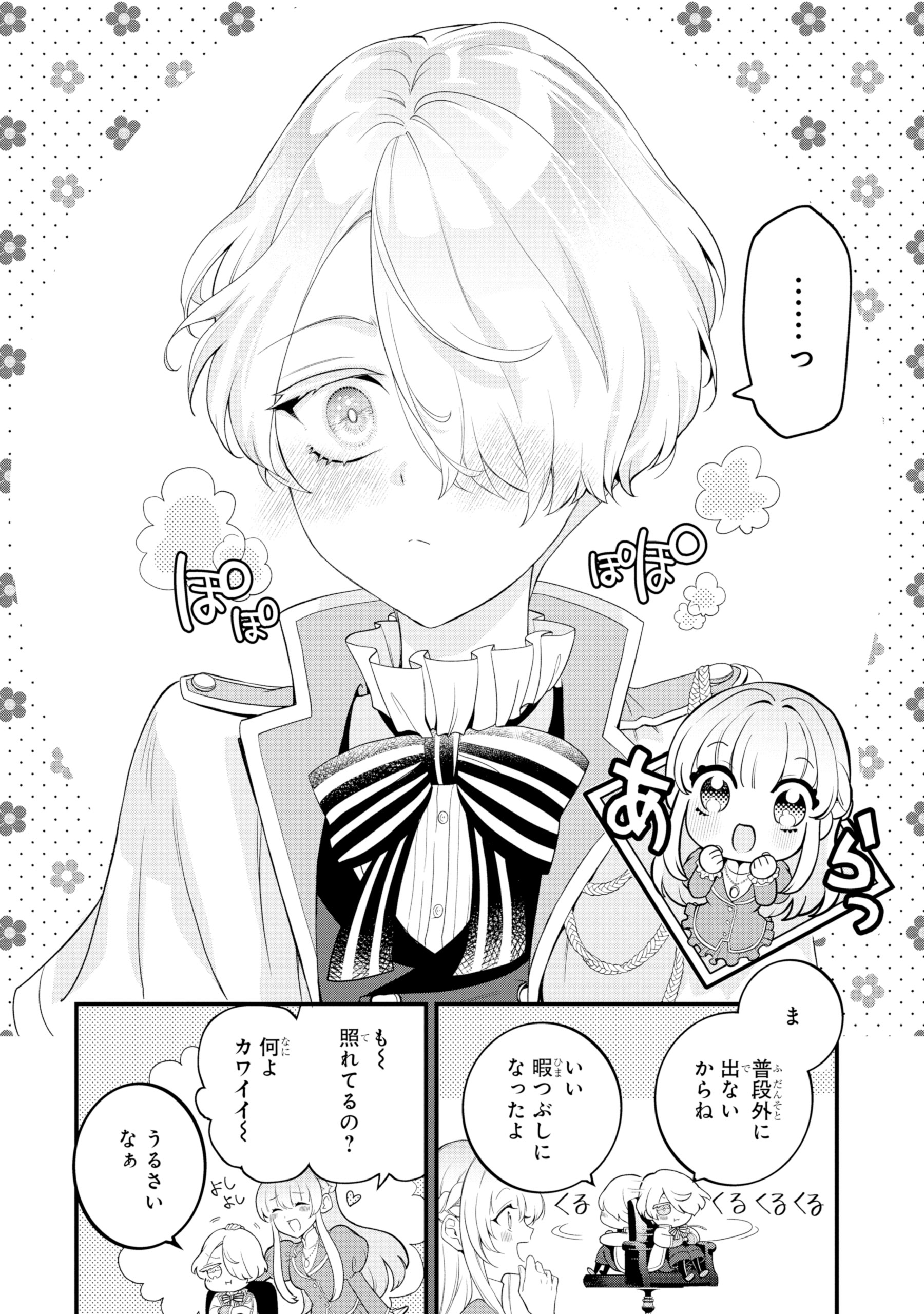 ひきこもり王子