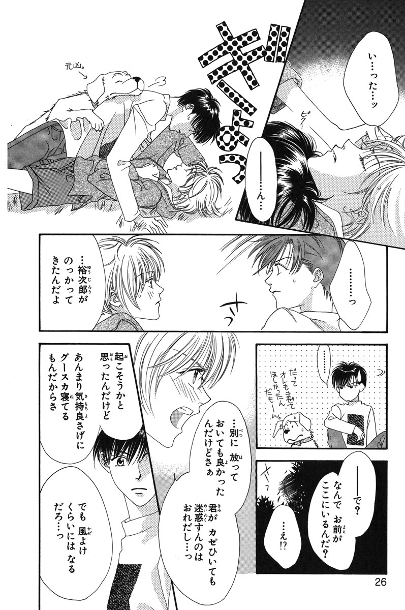 花ざかりの君たちへ