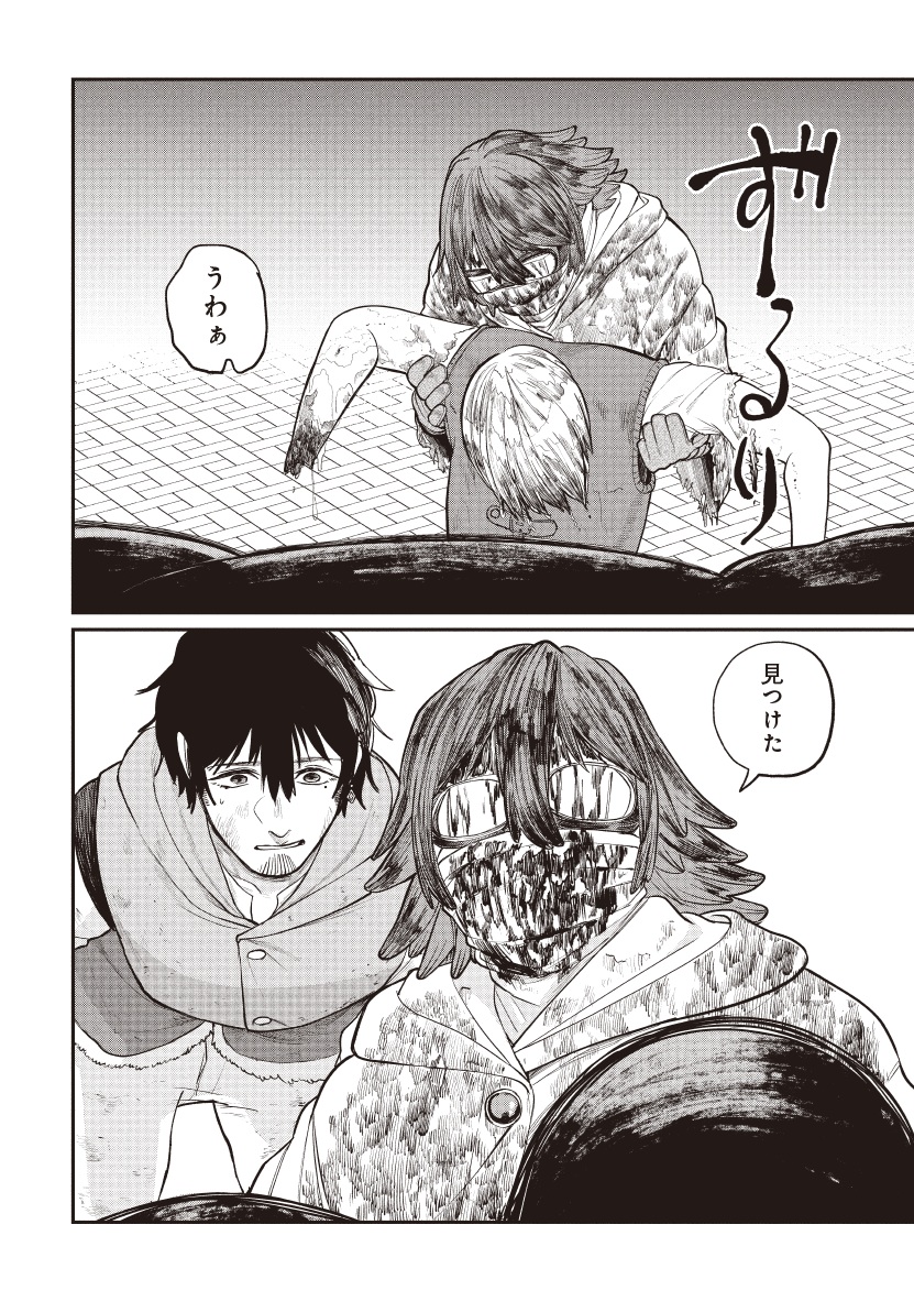 死体担ぎのネム
