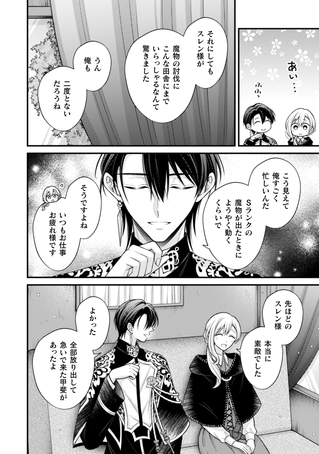 推し嘘