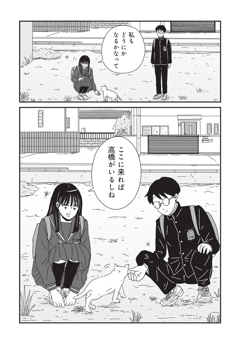 マイペースと歩く