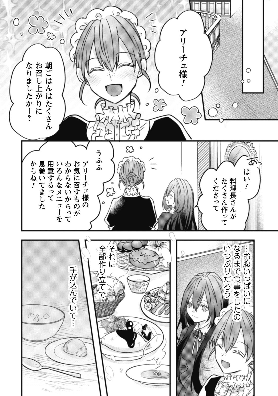 心を閉ざした公爵閣下と婚約したはずなのに