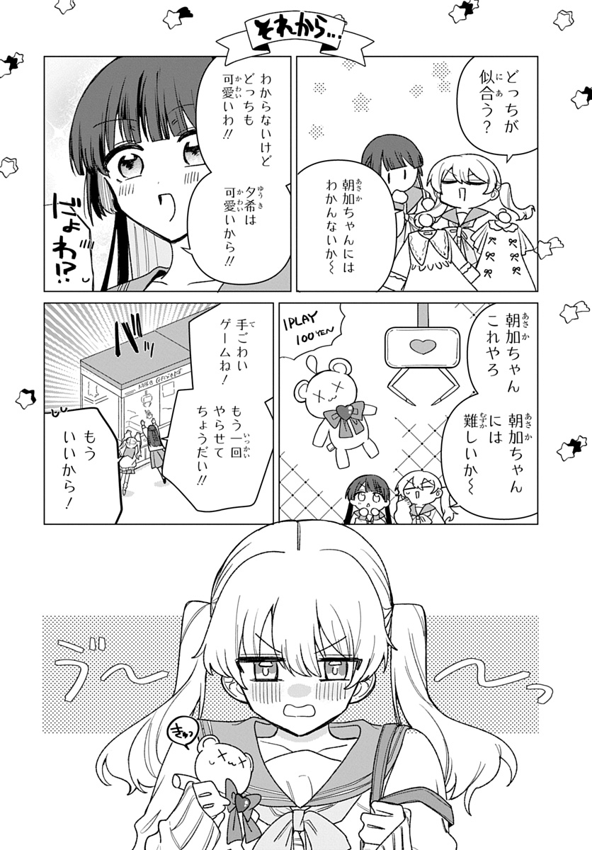 フレンドガールフレンド