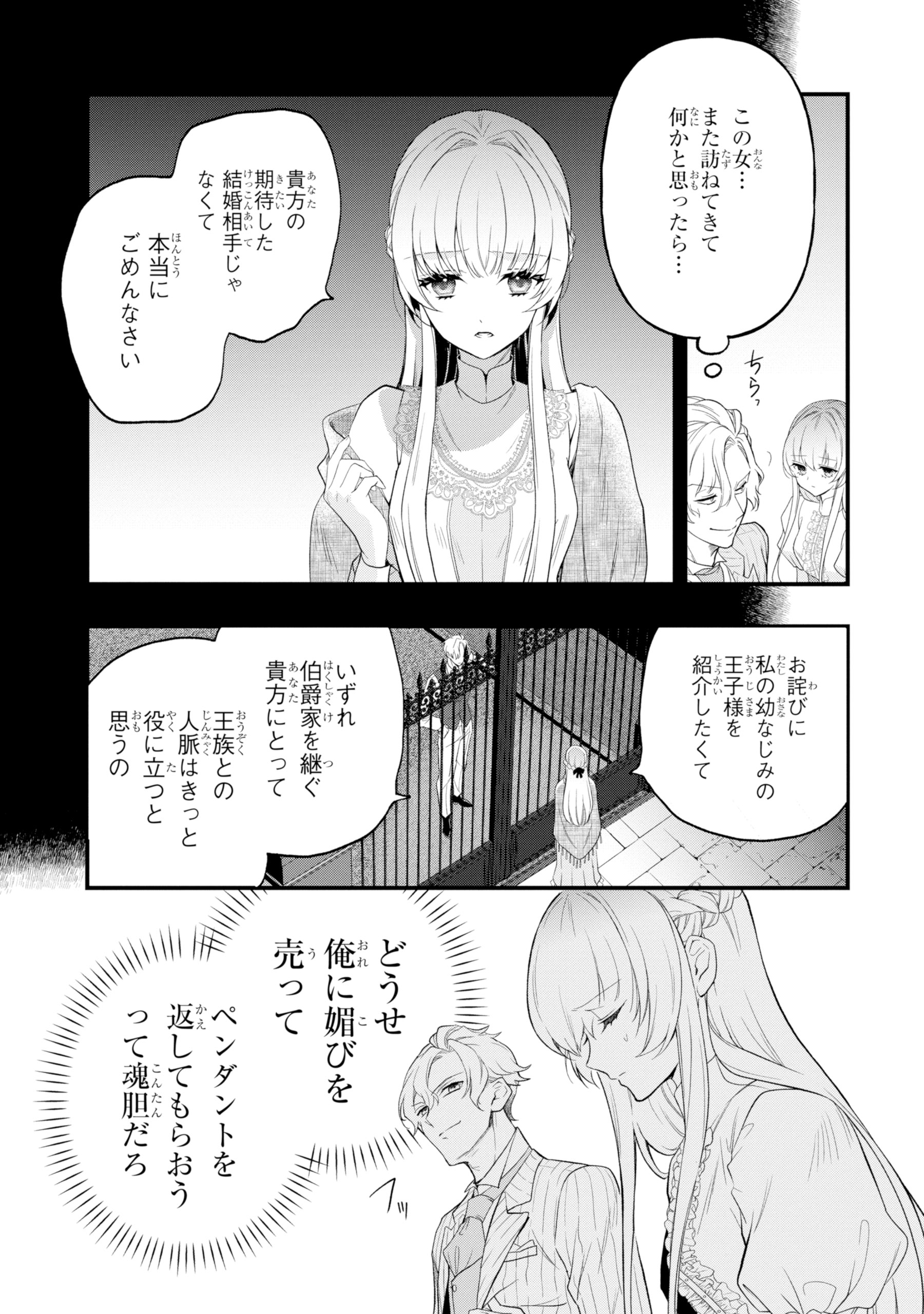 ひきこもり王子