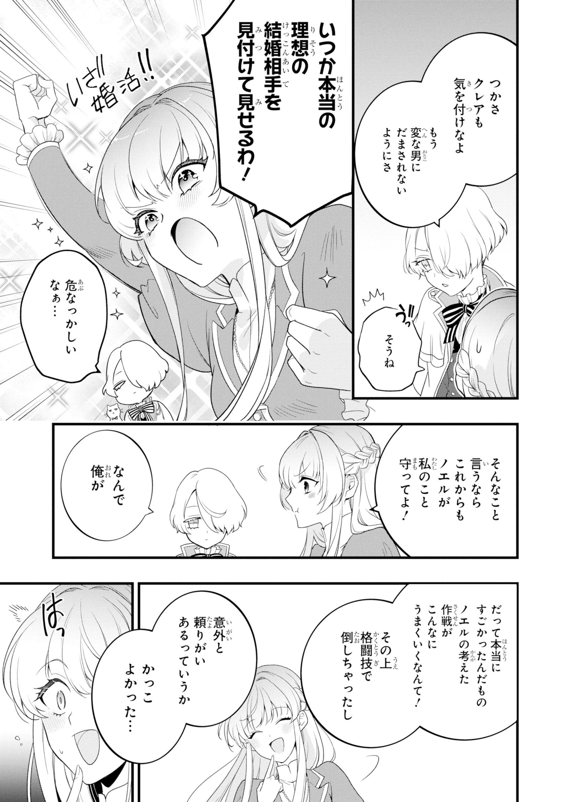 ひきこもり王子
