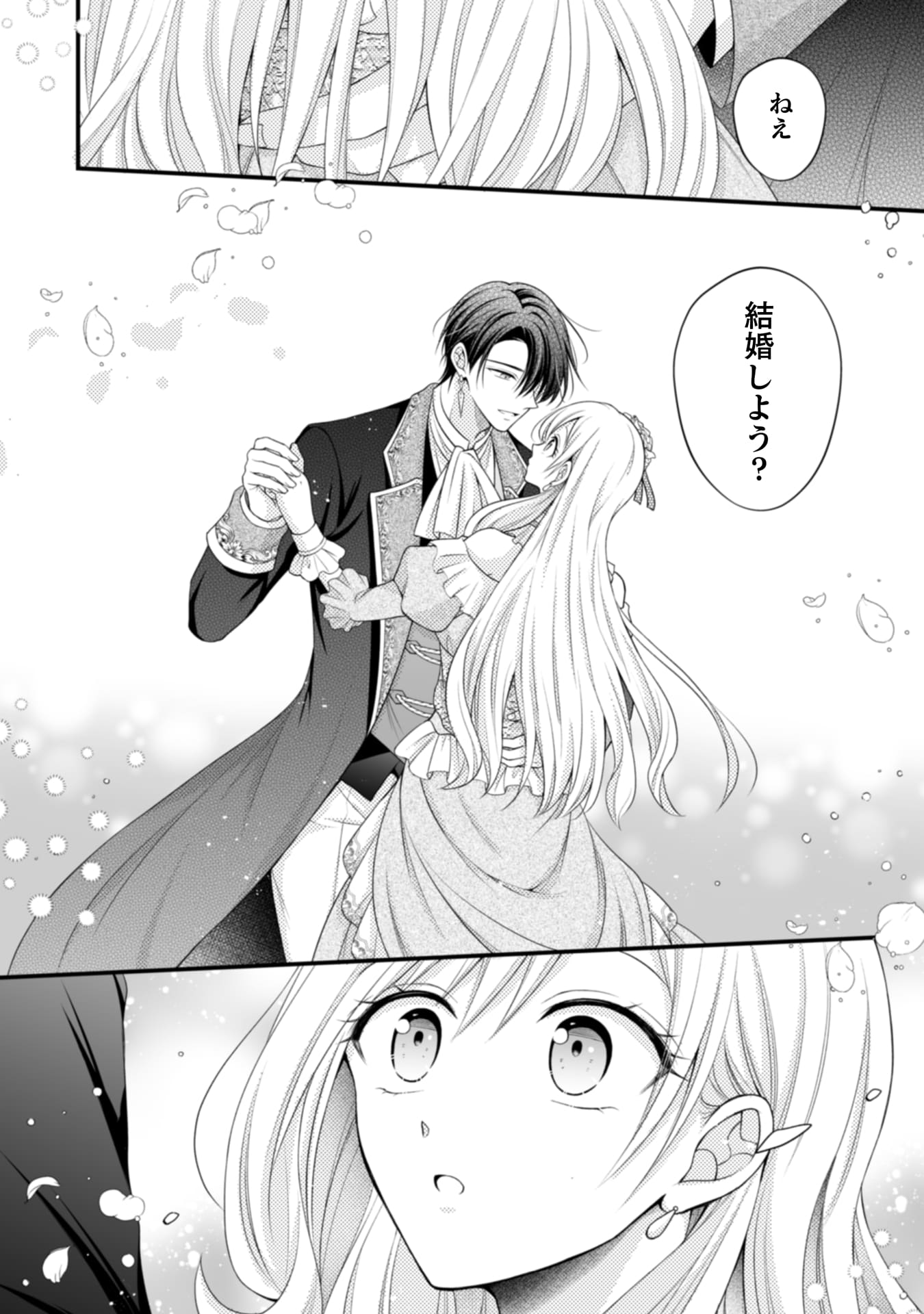 推し嘘