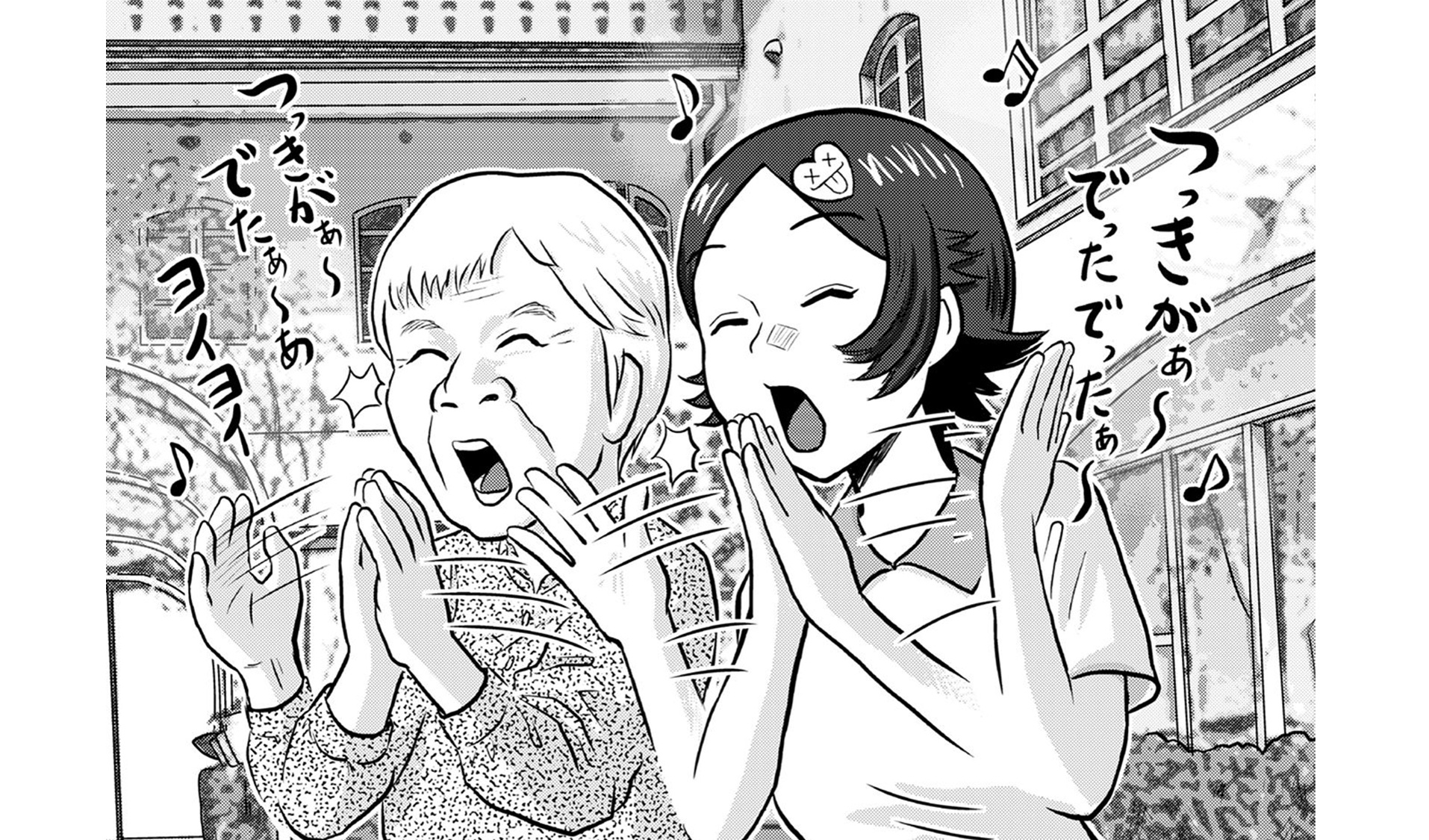 さくらと介護_TOP_06