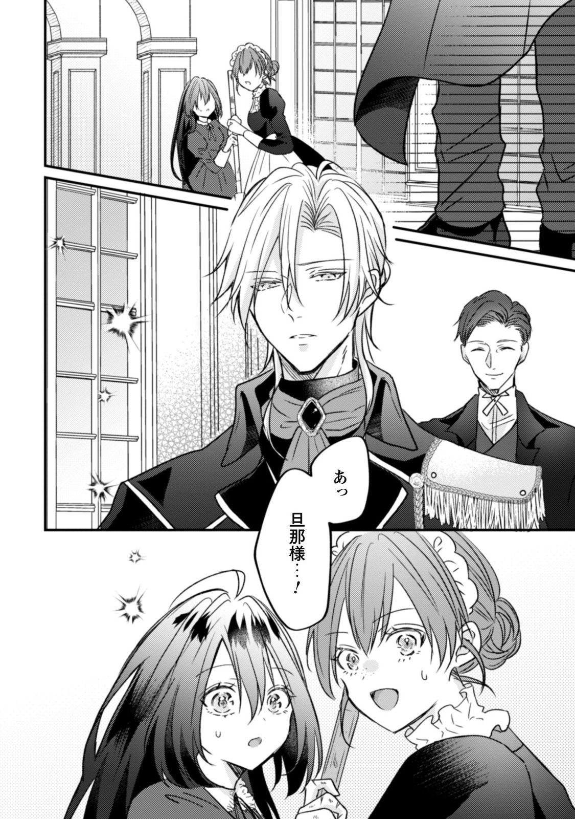 心を閉ざした公爵閣下と婚約したはずなのに