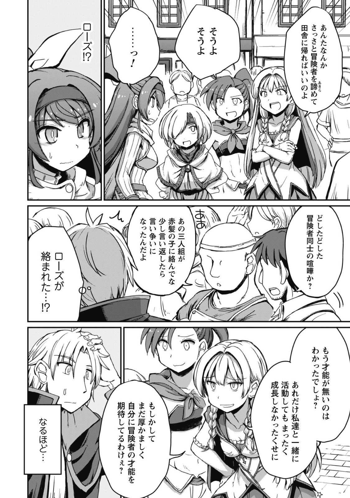 はじまりの町の育て屋さん