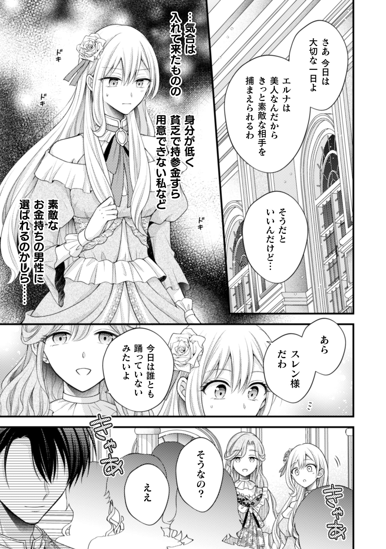 推し嘘