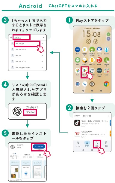 ChatGPT『「もしかして認知症?」と不安になったら読むスマホ活用術』