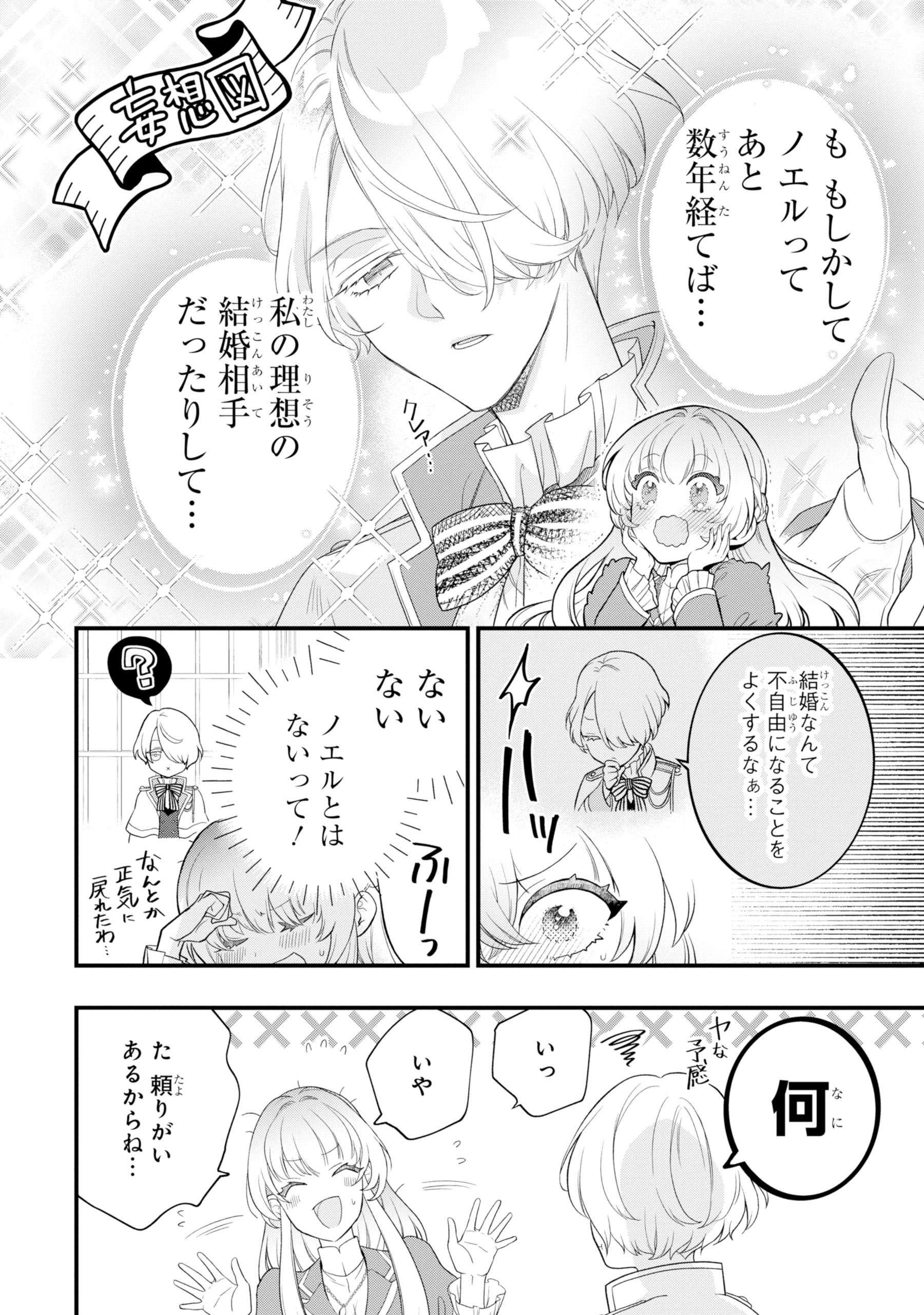 ひきこもり王子