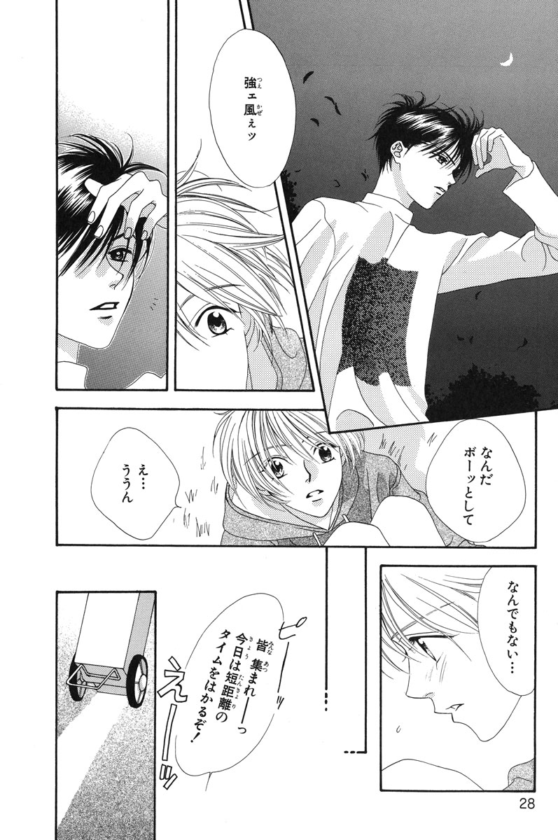 花ざかりの君たちへ