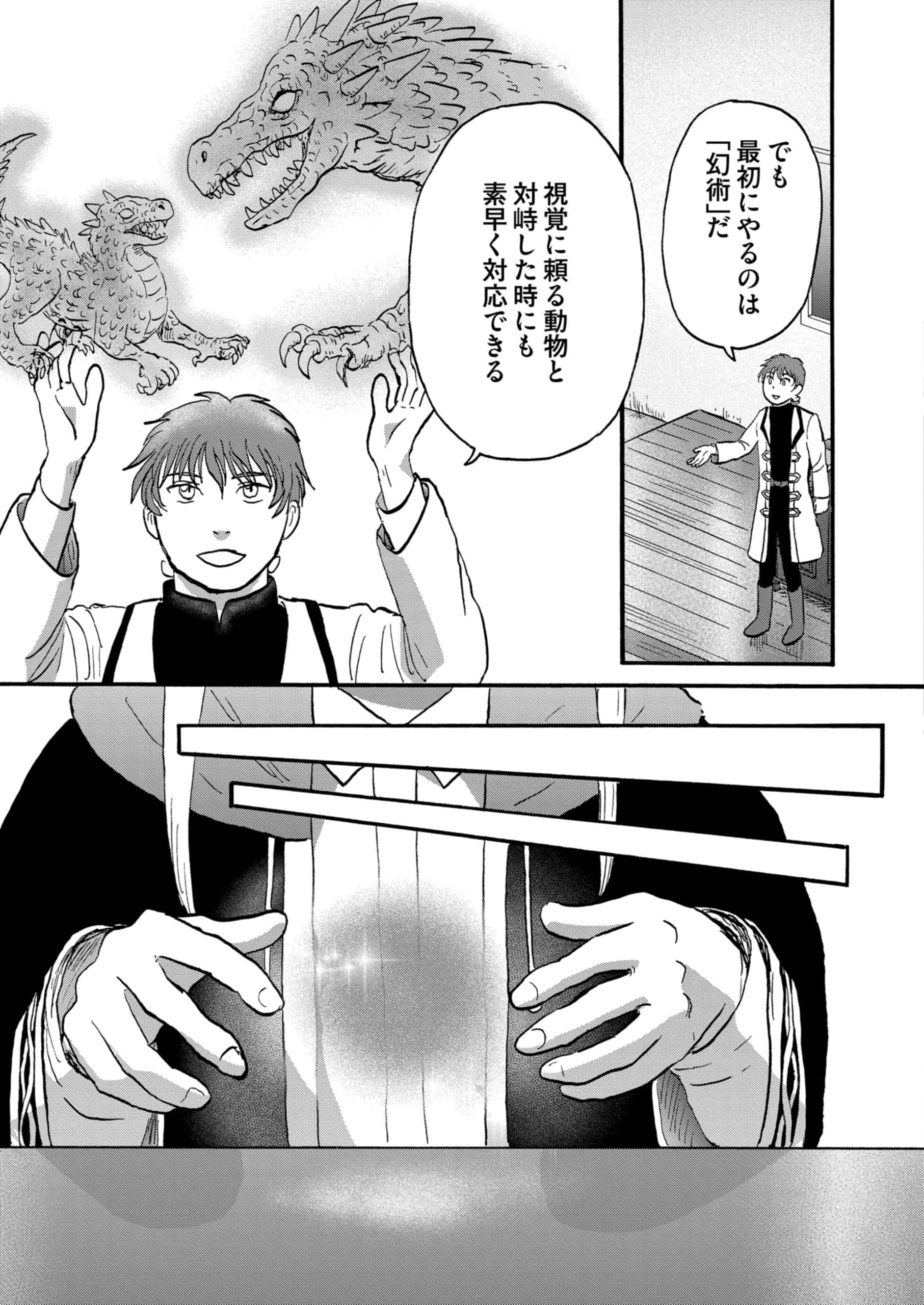 ビットとラチェ