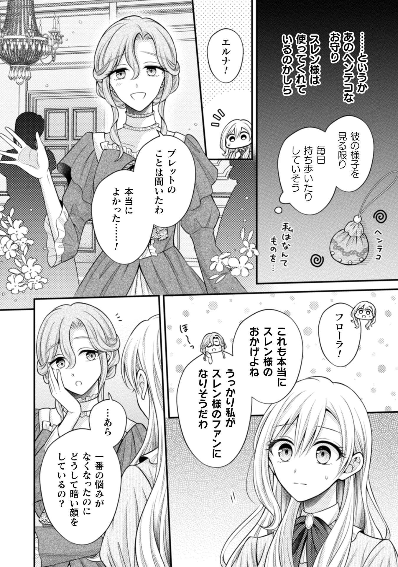 推し嘘