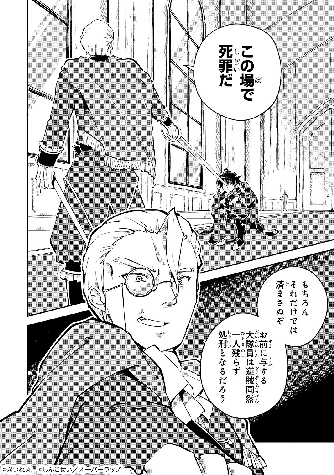 宮廷魔導師