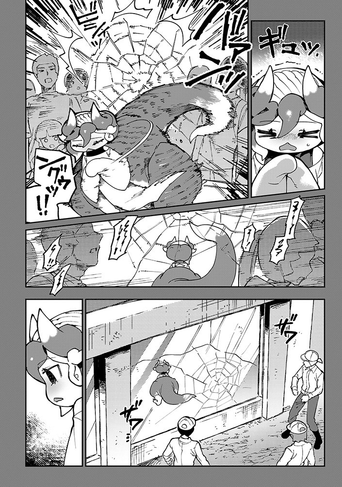 とうがらしドラゴンのシン