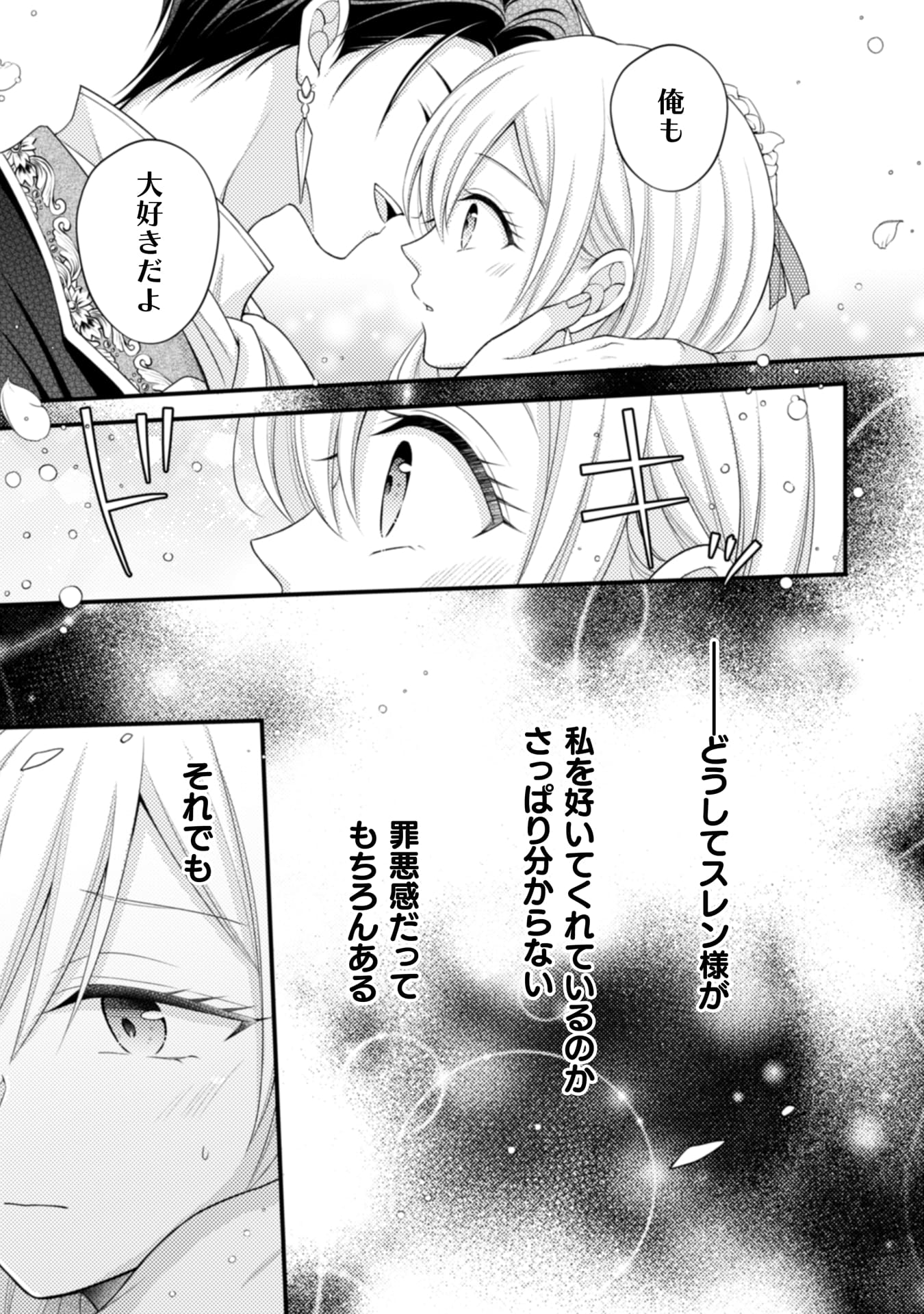 推し嘘