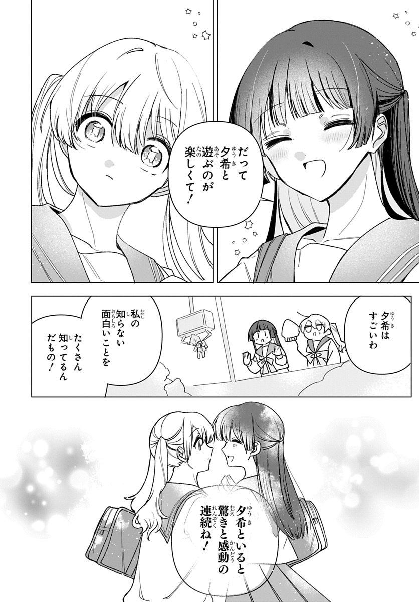 フレンドガールフレンド
