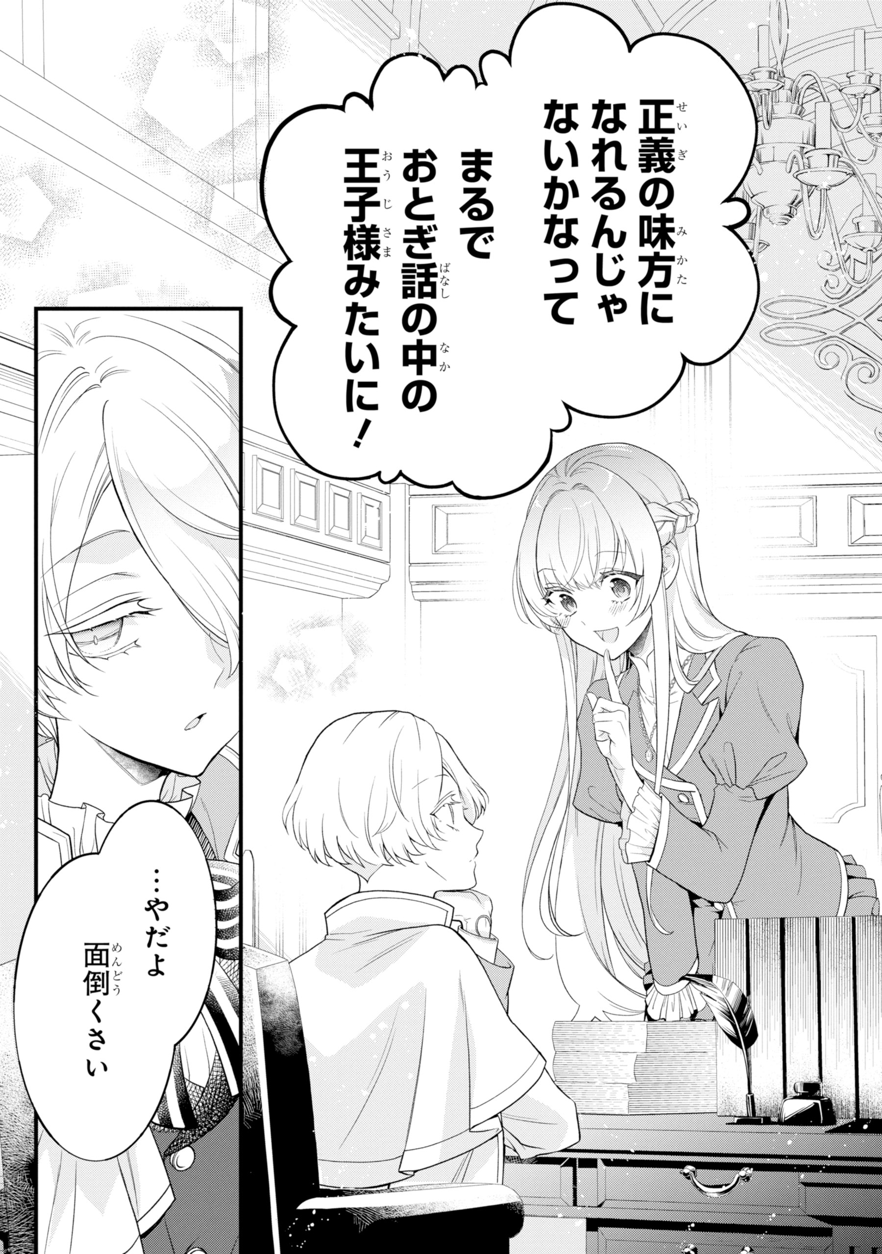 ひきこもり王子