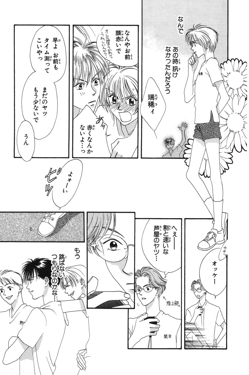 花ざかりの君たちへ
