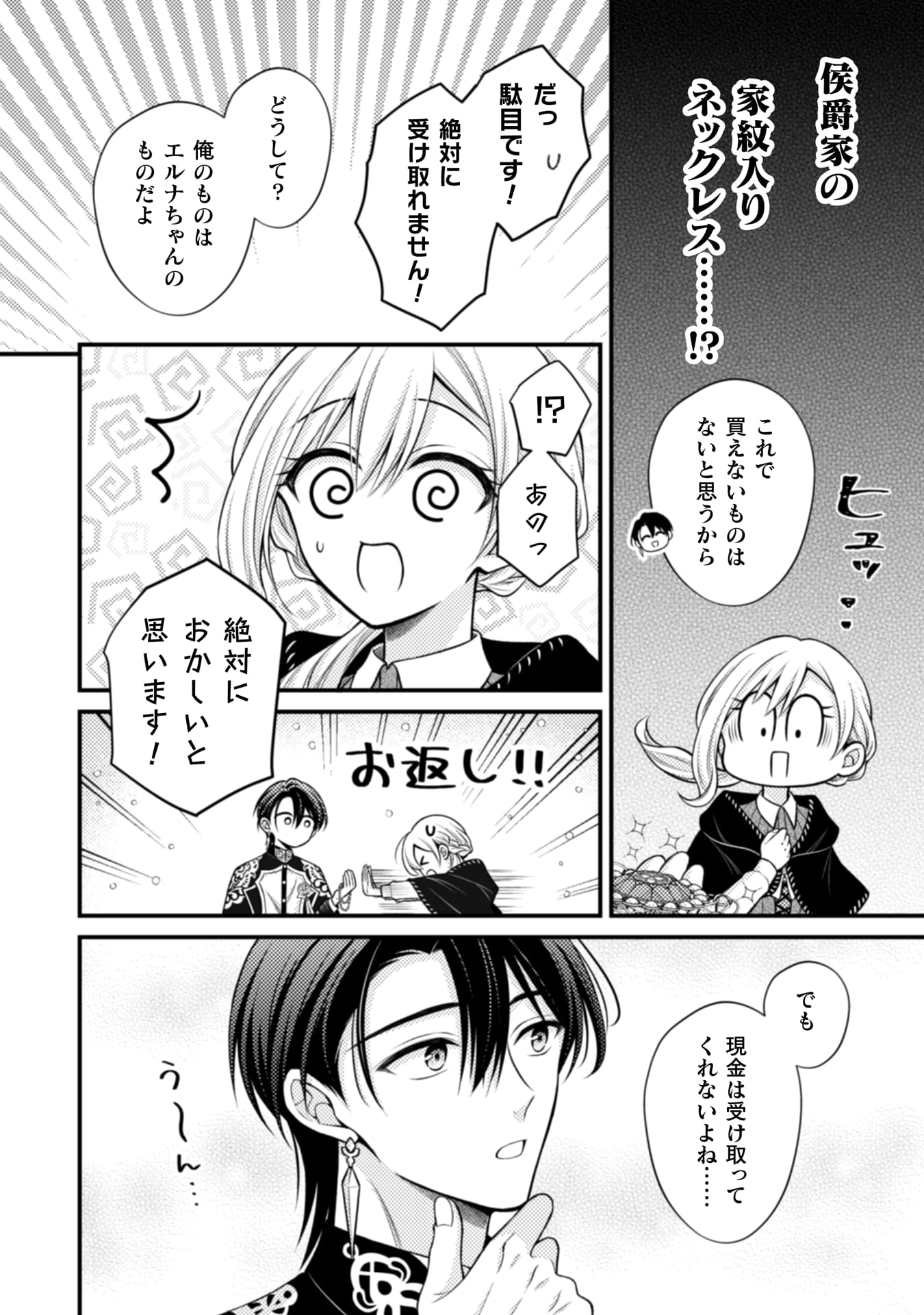 推し嘘