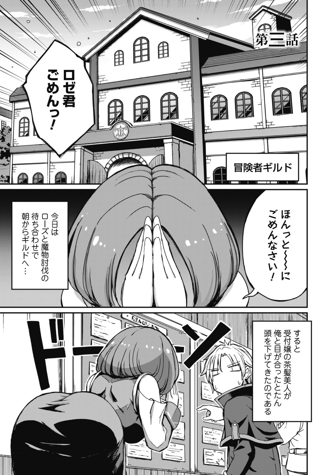 はじまりの町の育て屋さん