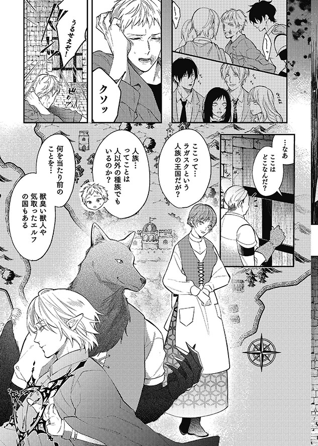 異世界でエルフと子育て