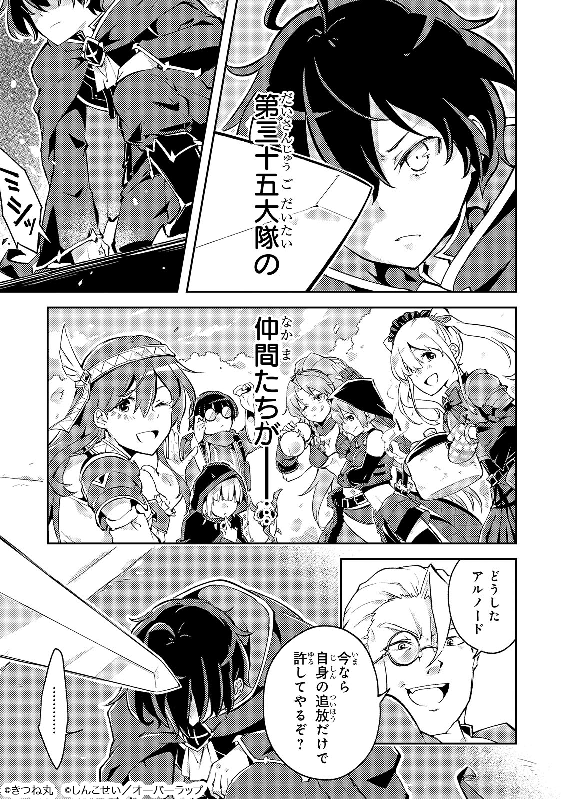 宮廷魔導師