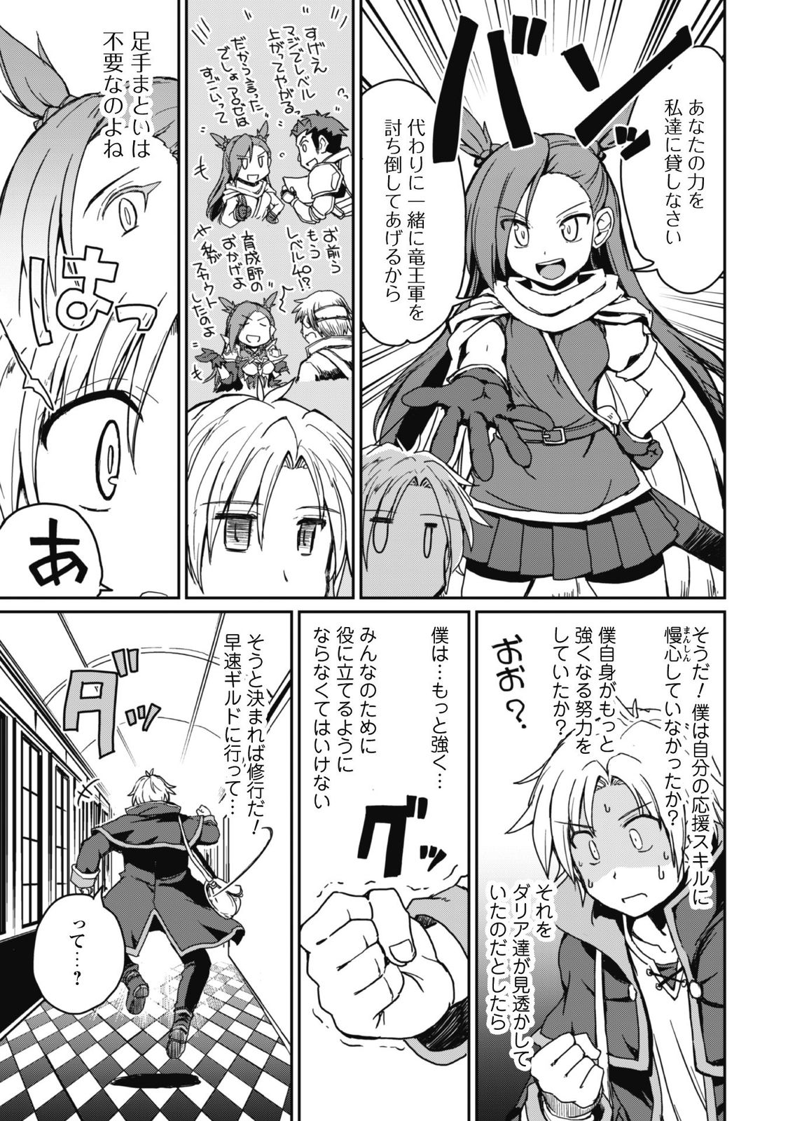 はじまりの町の育て屋さん