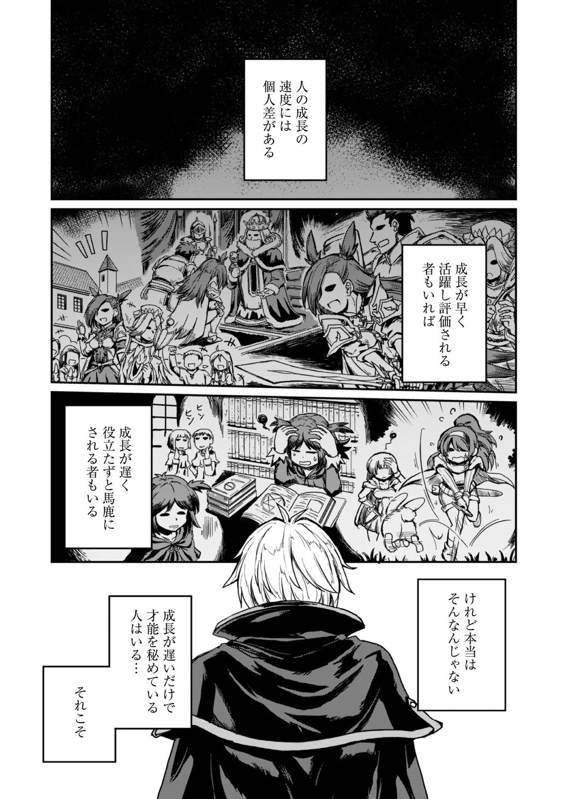 はじまりの町の育て屋さん