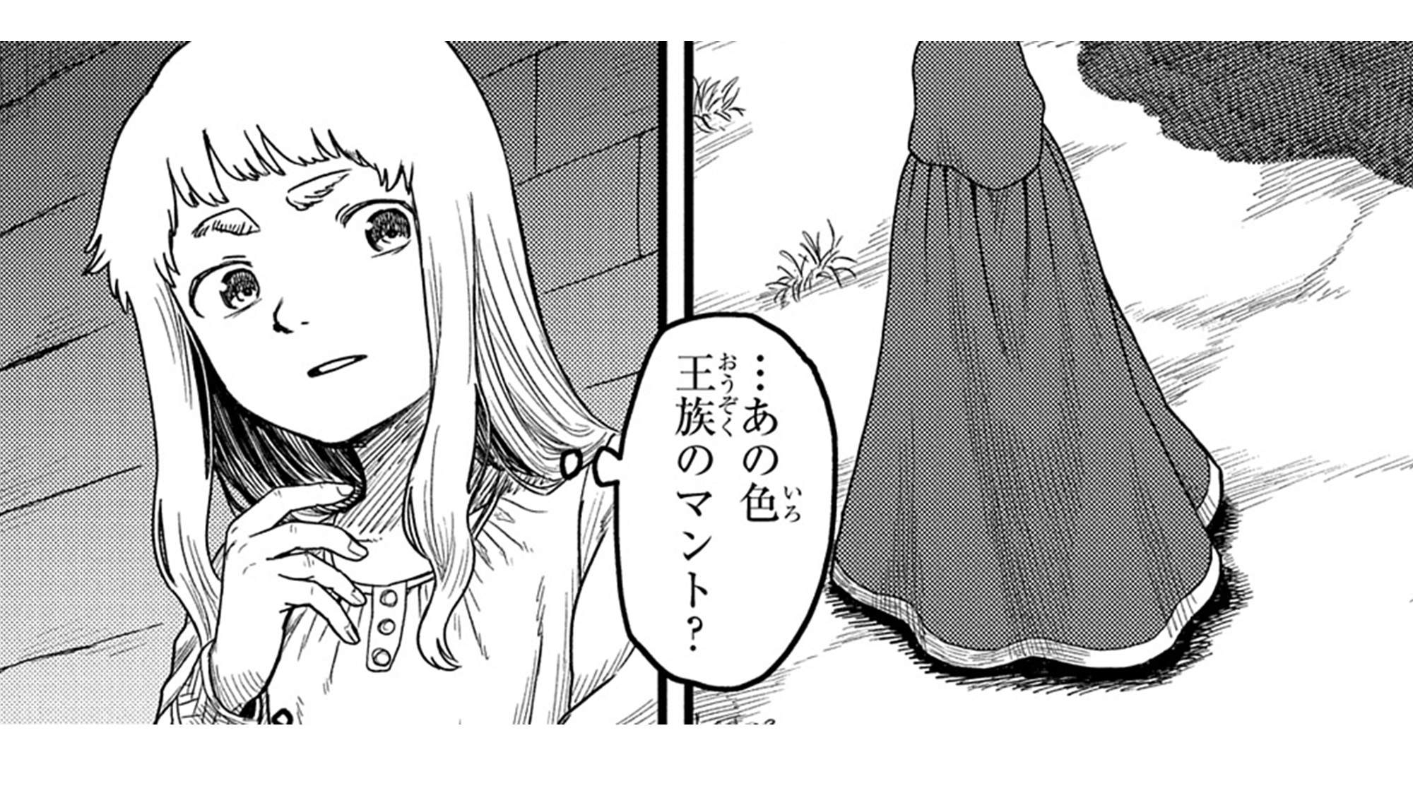 竜伐のフィエラTOP04