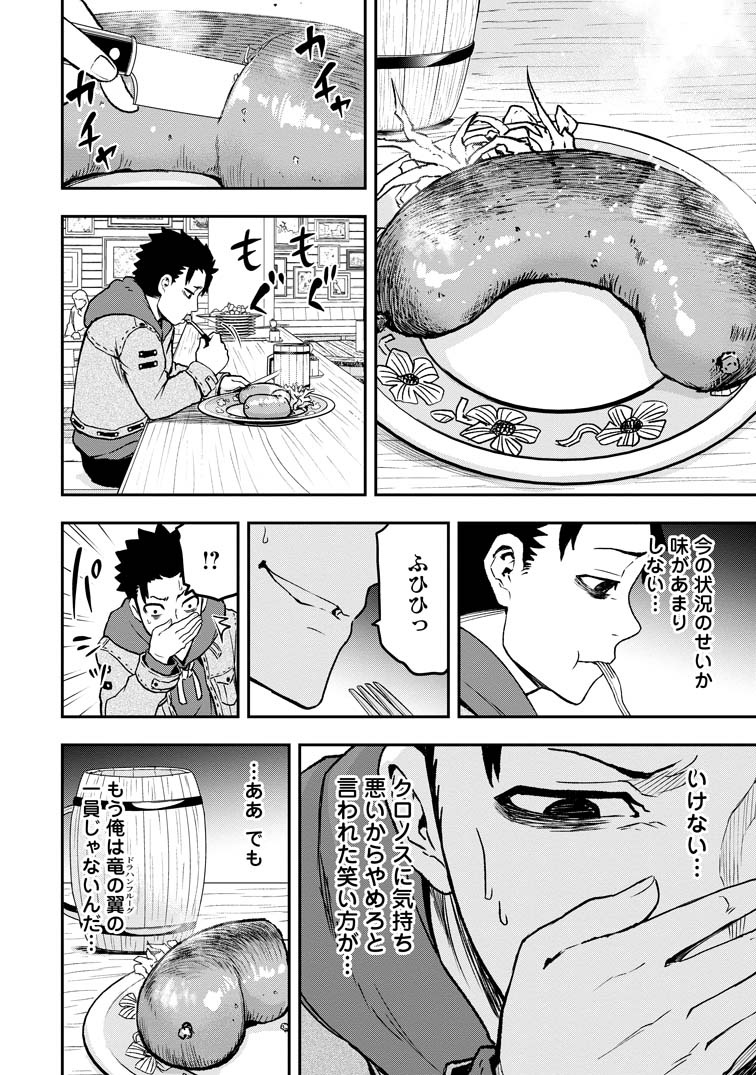 雑用付与術師