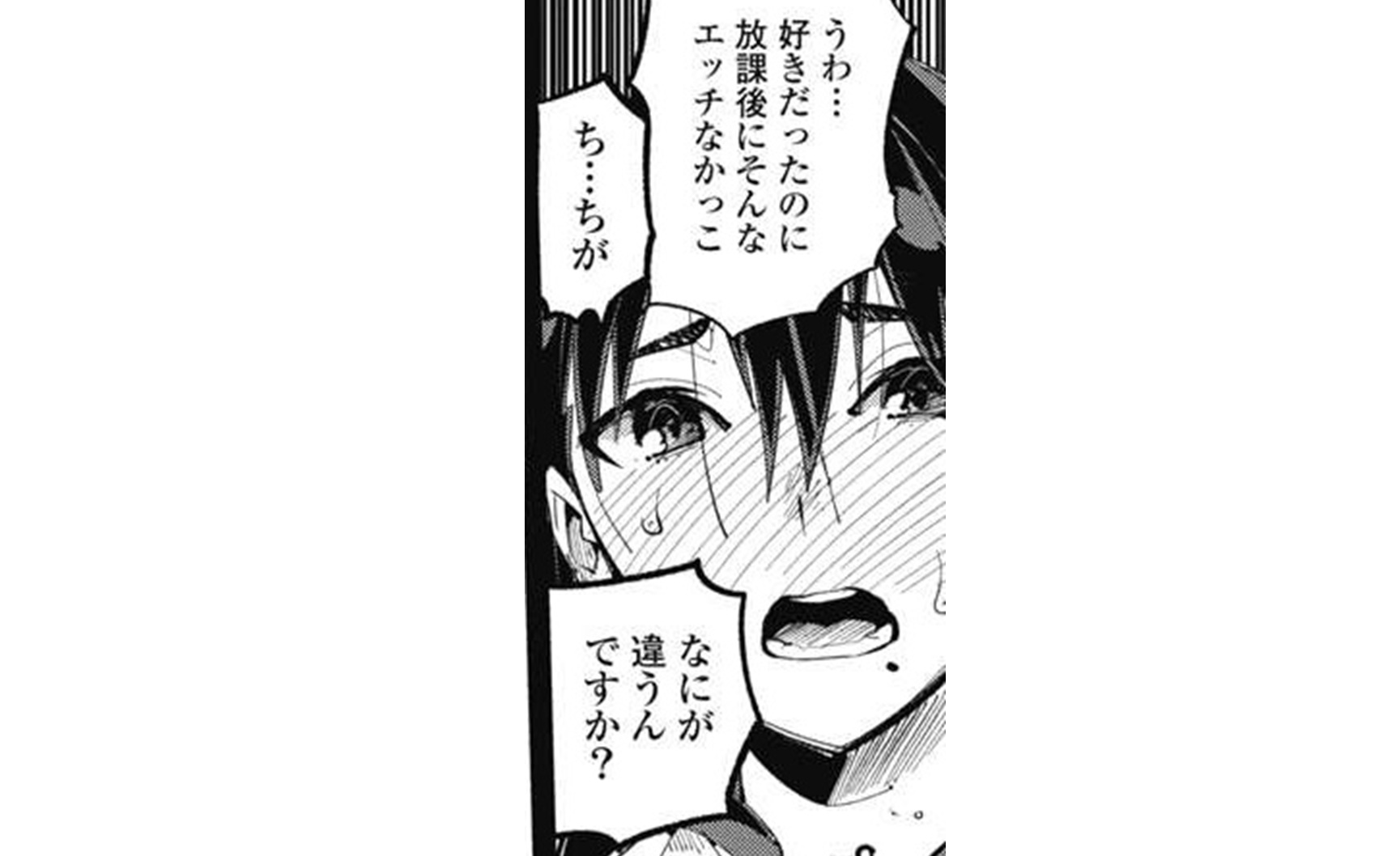 時先生は着替えたいTOP02