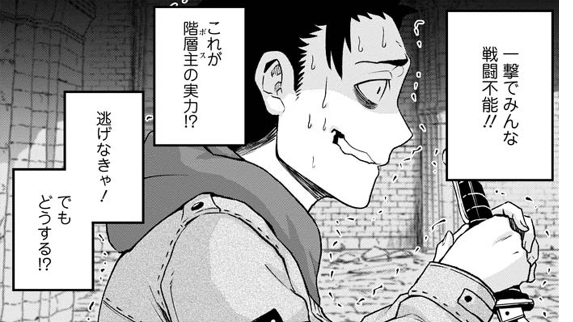 雑用付与術師TOP01