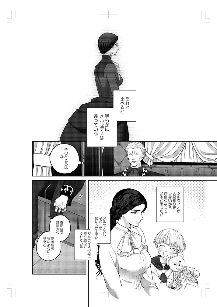 成金商家第2章