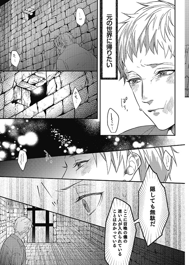 異世界でエルフと子育て