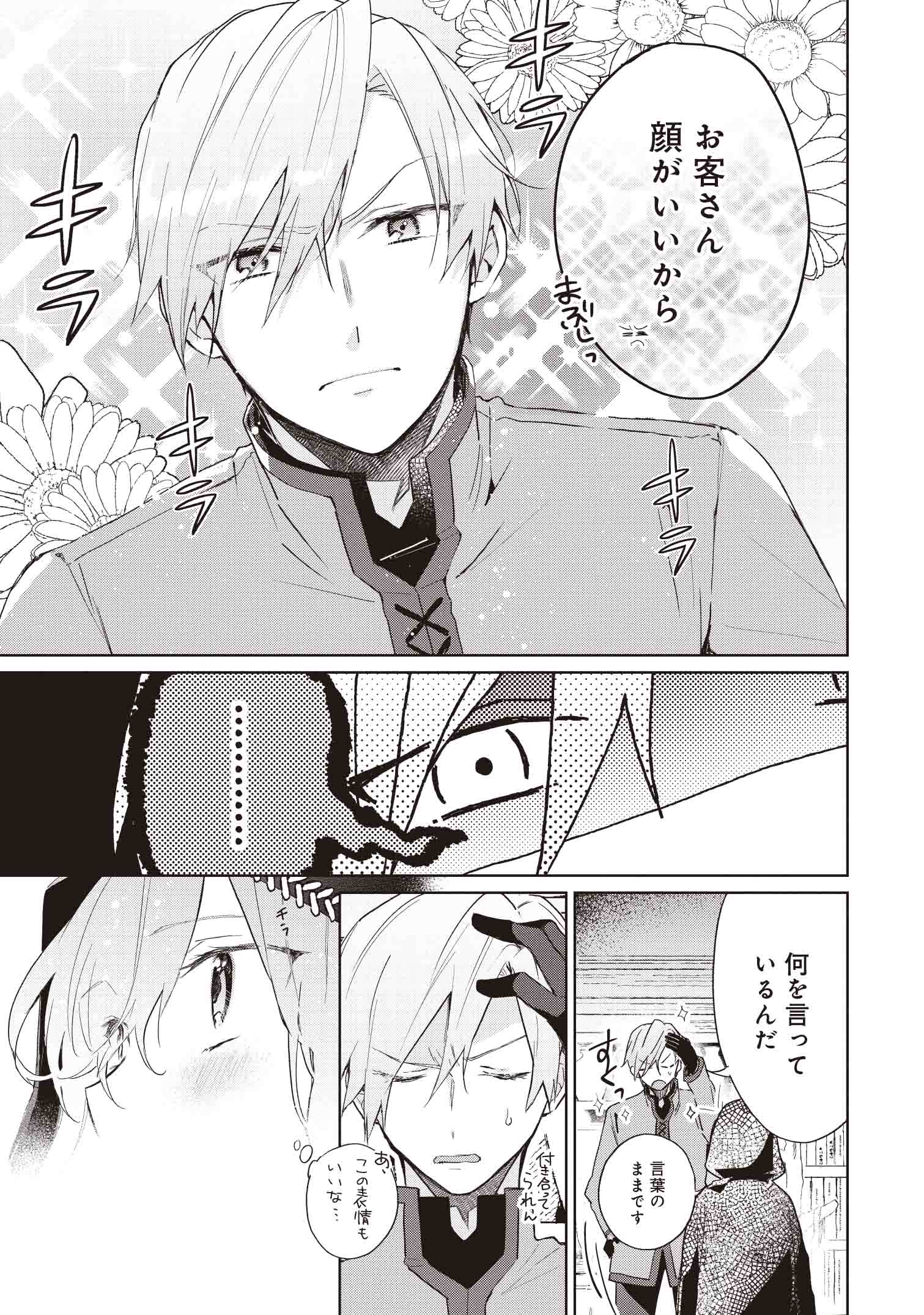 どうも、好きな人に
