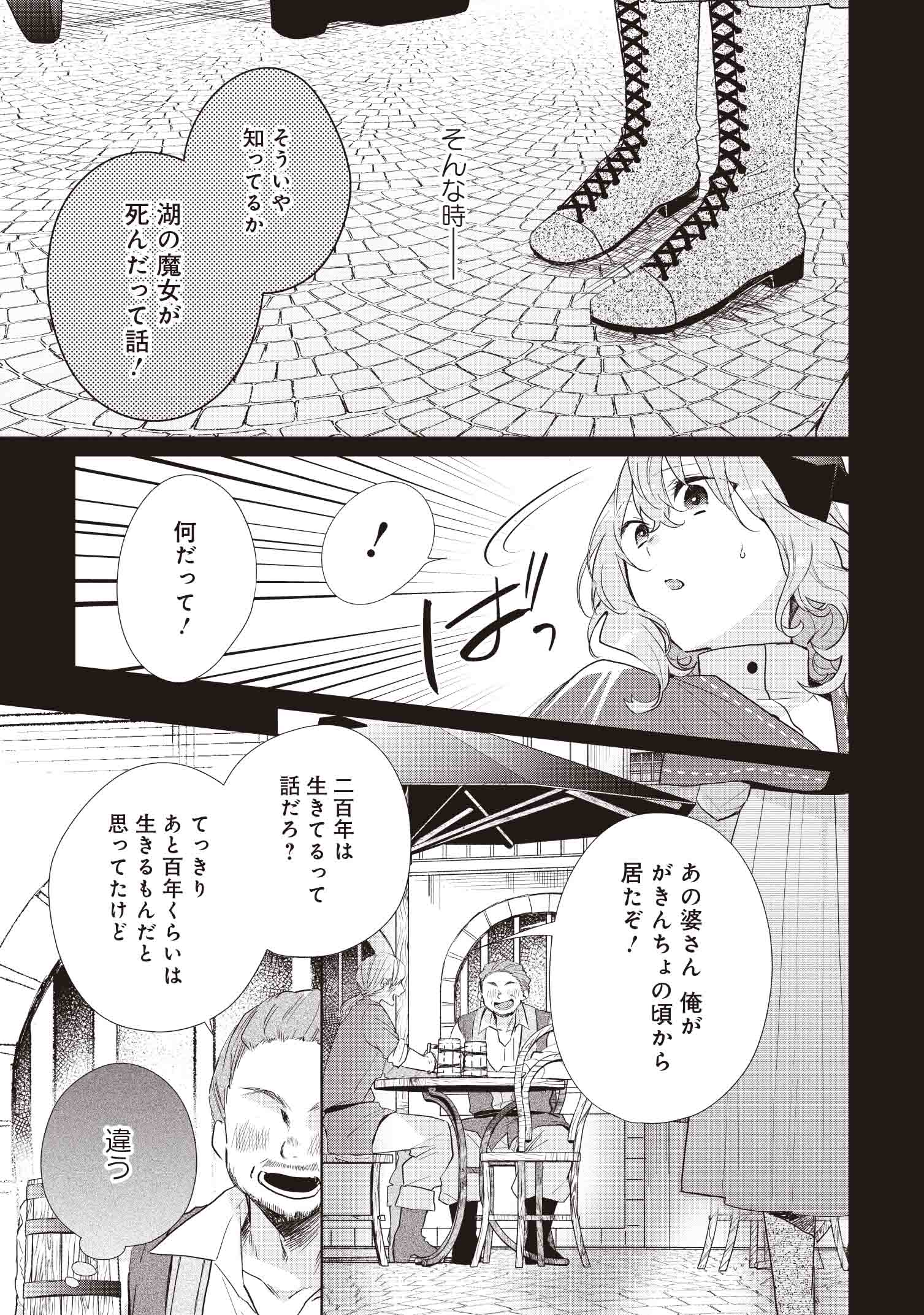 どうも、好きな人に