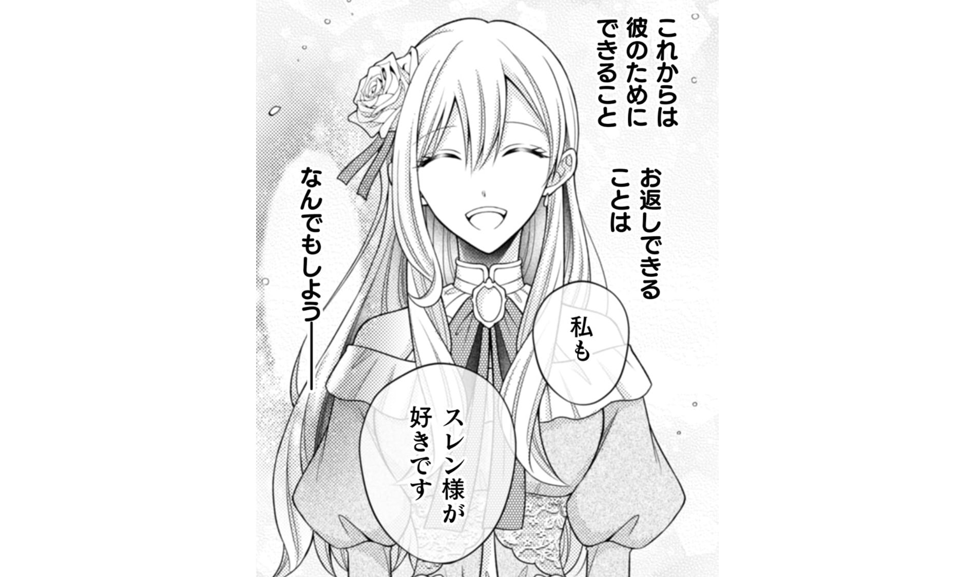 推し嘘_TOP10