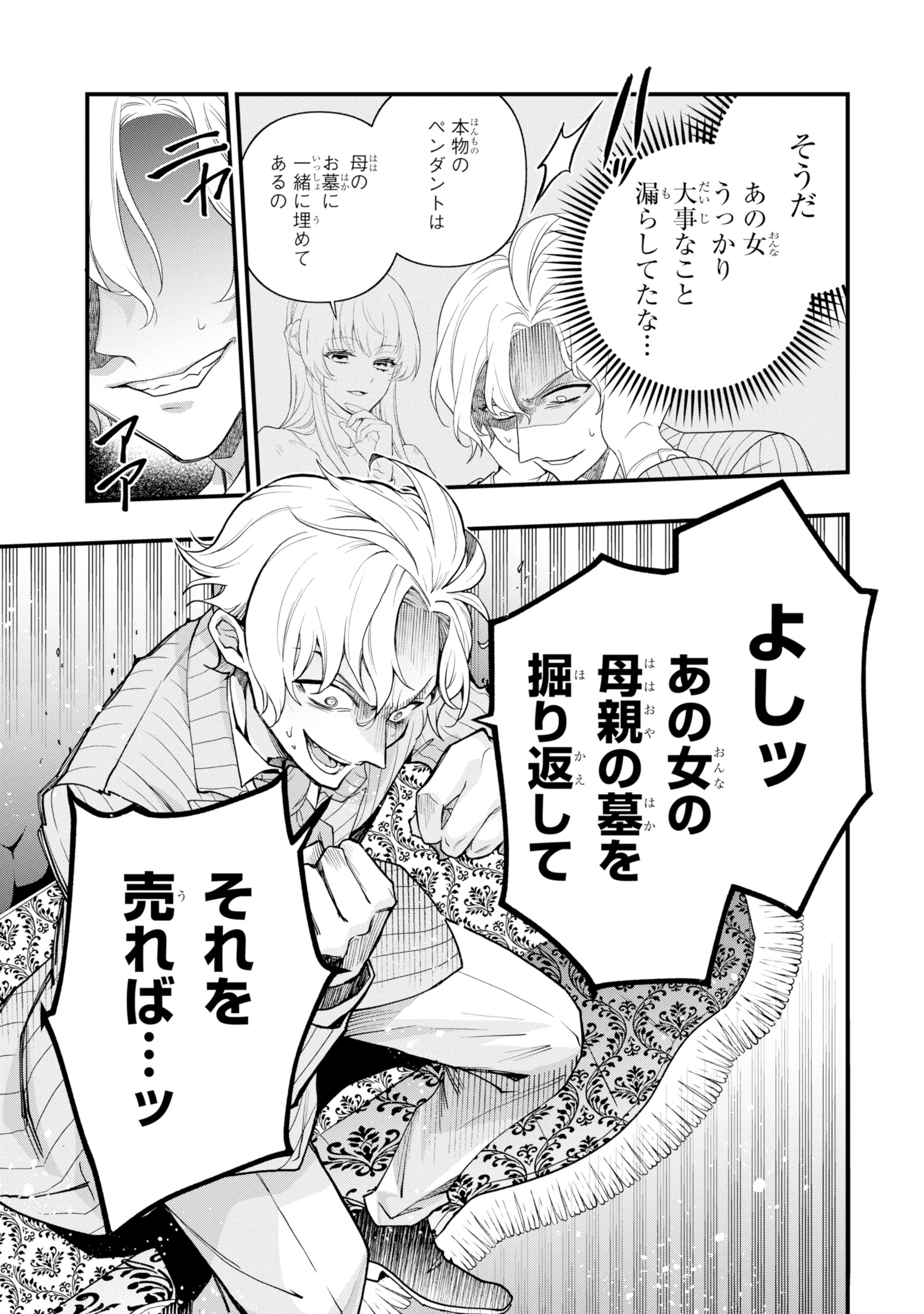 ひきこもり王子
