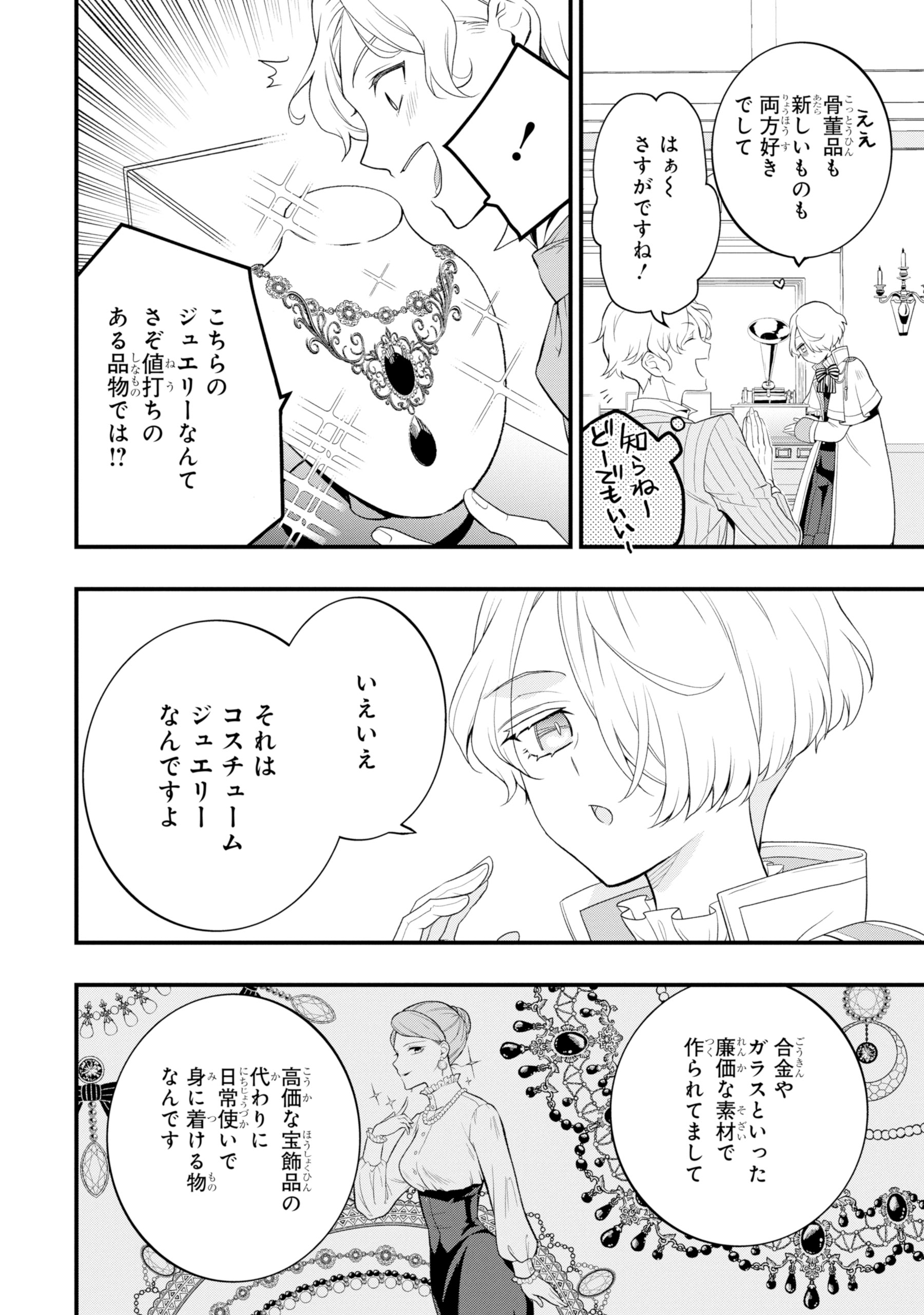 ひきこもり王子