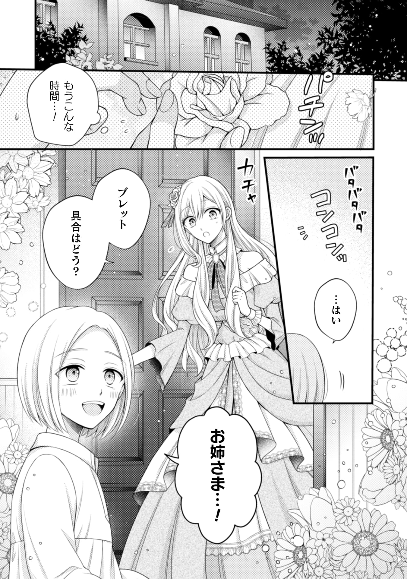 推し嘘