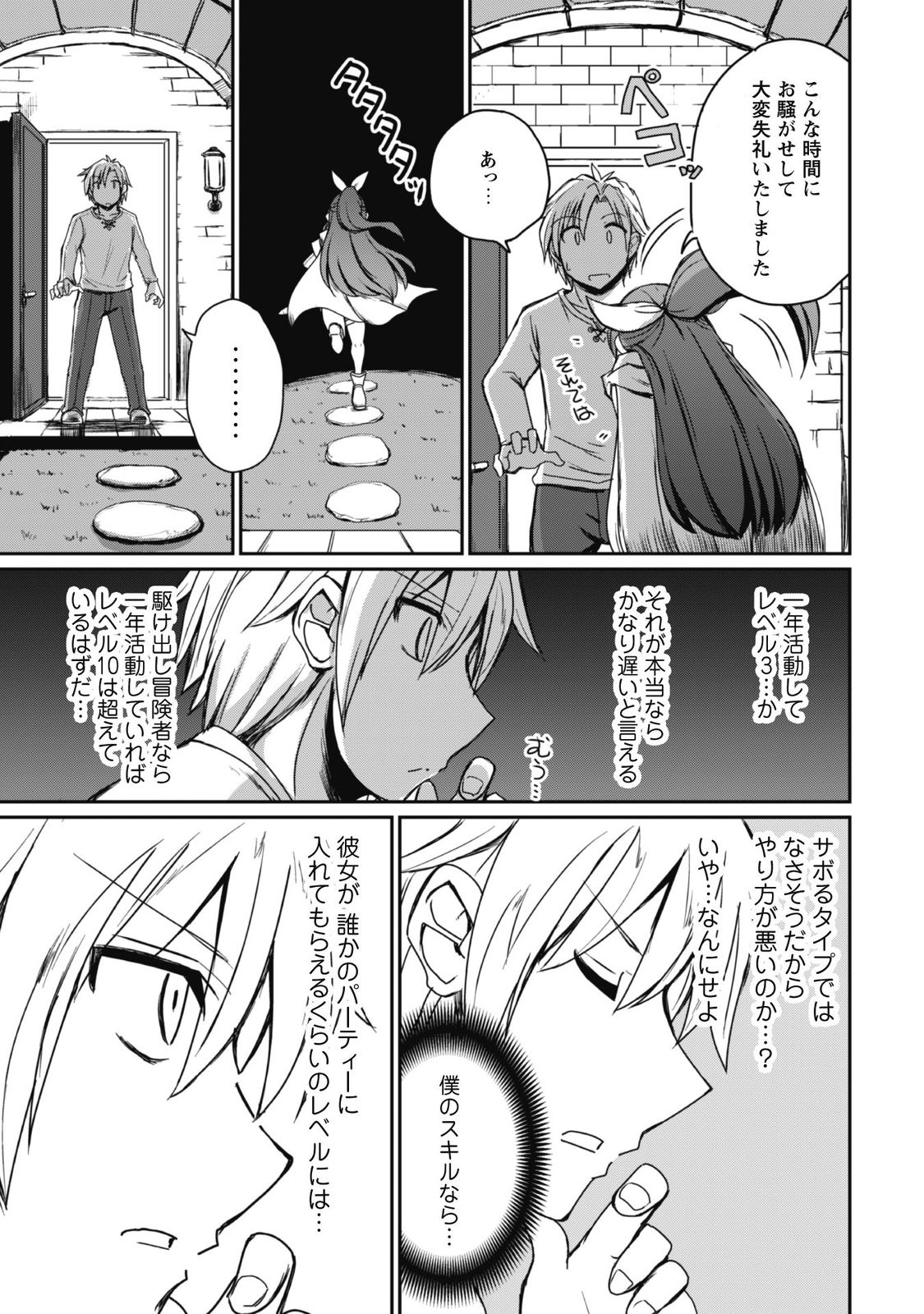 はじまりの町の育て屋さん
