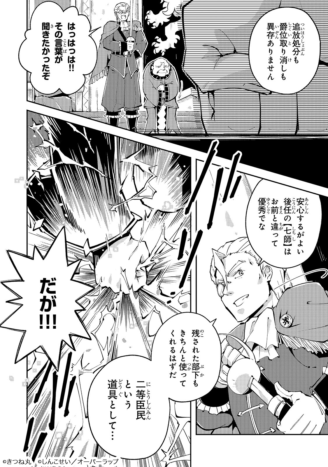 宮廷魔導師