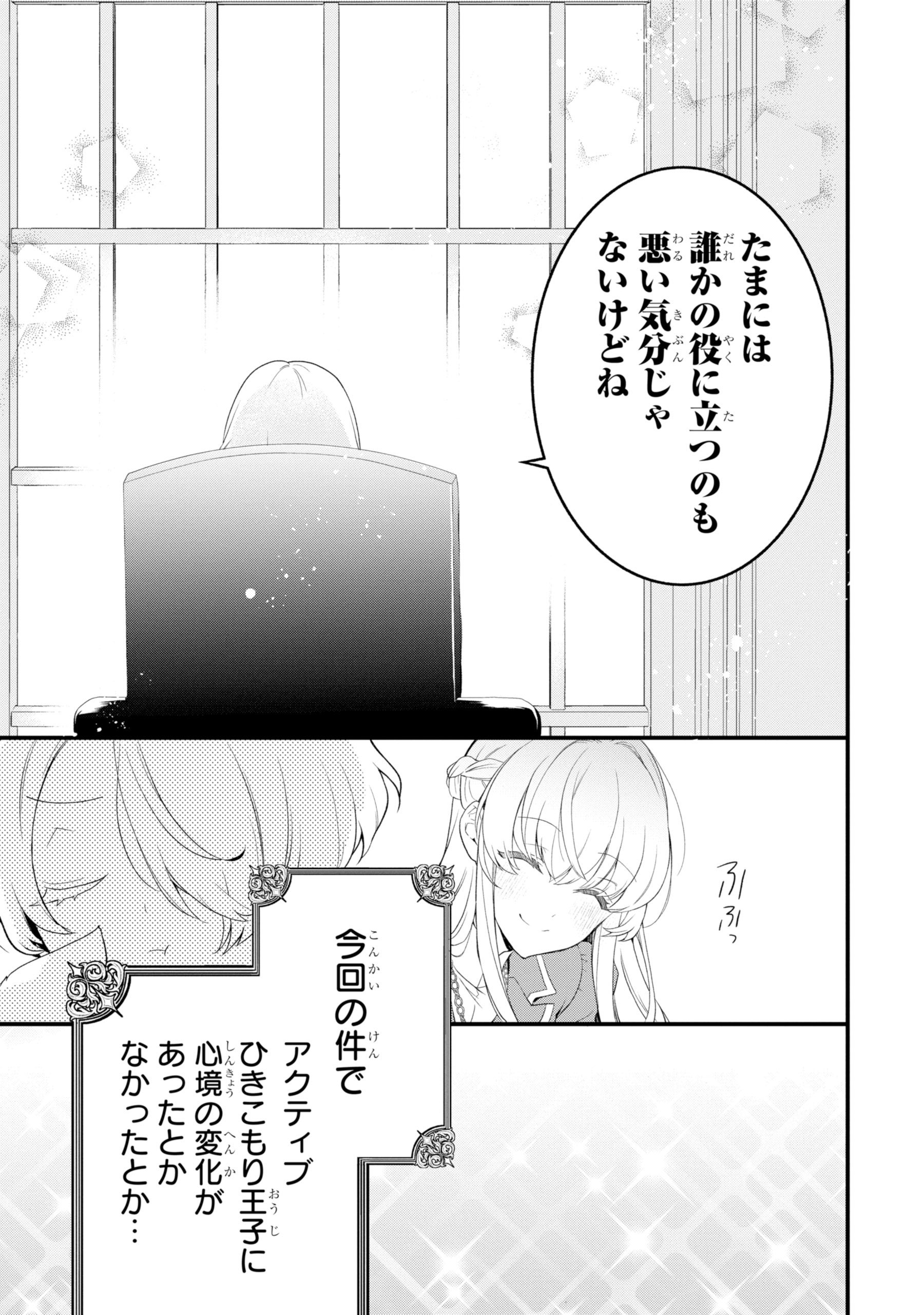 ひきこもり王子